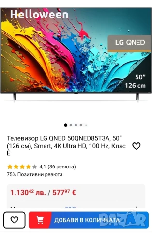 Телевизор LG QNED 50QNED85T3A, 50" (126 см), Smart, 4K Ultra HD, 100 Hz, снимка 12 - Телевизори - 51049519