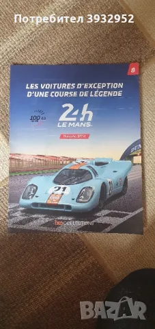 Списания за мащабни модели автомобили 24H LE MANS, снимка 3 - Колекции - 47087547