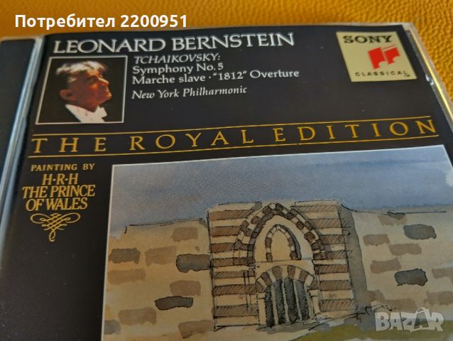 TSCHAIKOVSKY-BERNSTEIN, снимка 1 - CD дискове - 45928603