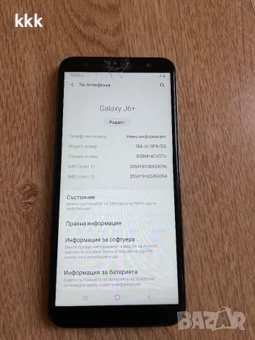 Samsung galaxy j6+, снимка 3 - Samsung - 47306362