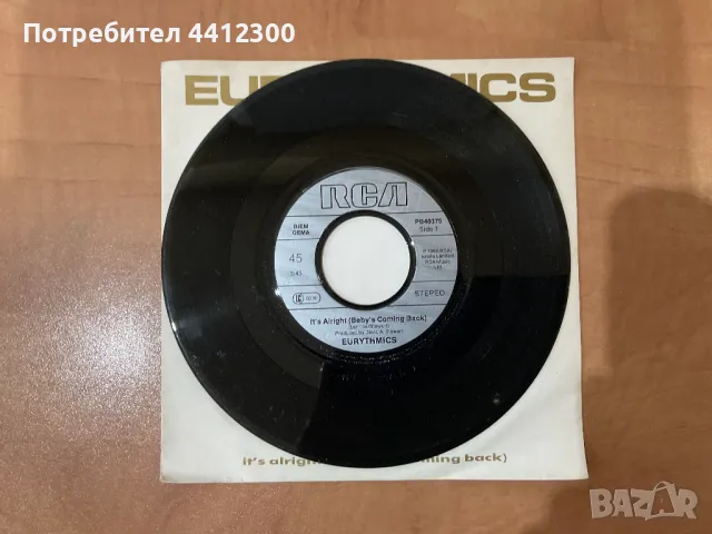 Грамофонна плоча 7’’, снимка 3 - Грамофонни плочи - 50058168