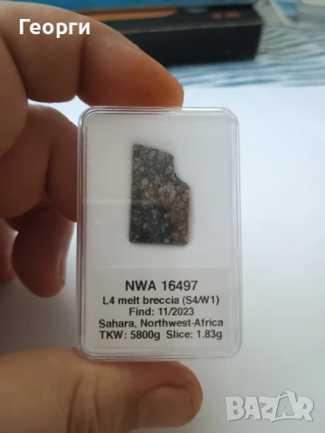 Натурален метеорит-7, снимка 4 - Колекции - 50903624