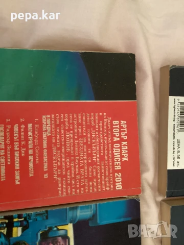 Книги-Фантастика ,автори класици, снимка 7 - Художествена литература - 51363188