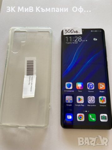 Мобилен телефон Huawei P30 Pro