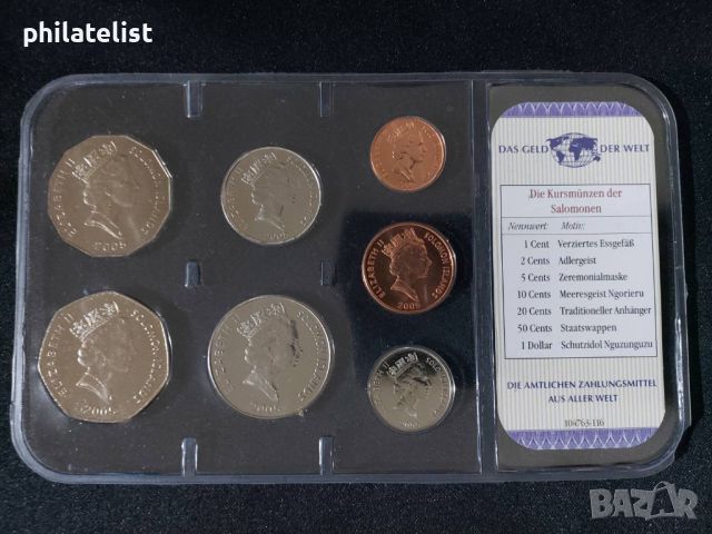 Соломонови острови 2005 - Комплектен сет , 7 монети, снимка 3 - Нумизматика и бонистика - 45119412