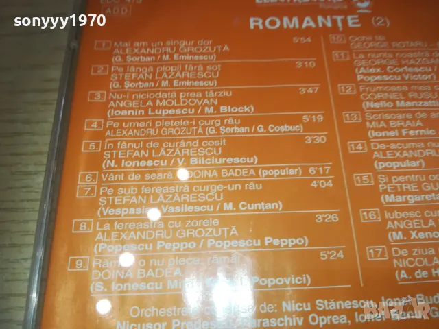 romante 2 cd 1110240958, снимка 14 - CD дискове - 47542908