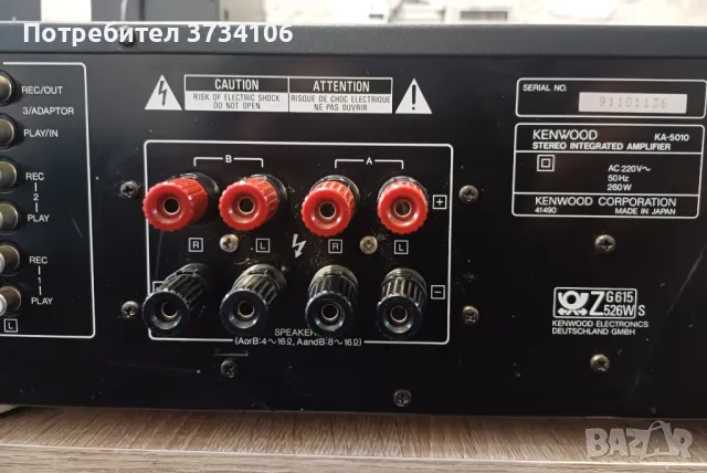 Kenwood KA 5010, снимка 9 - Аудиосистеми - 47314344