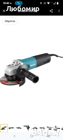 Makita 9565CR/2 Ъглошлайф, 1400 W, 240 V, син, 125 mm 
