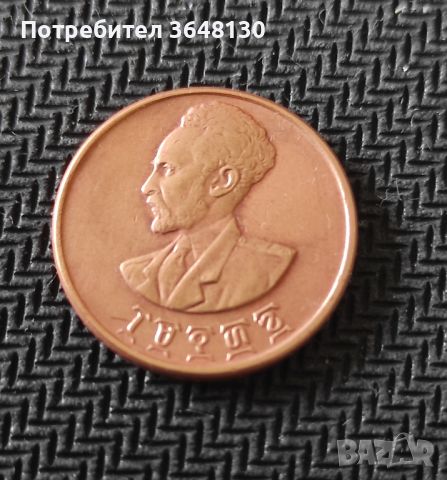 Монети Етиопия 2 бр., 1936 (1944), снимка 2 - Нумизматика и бонистика - 45420139