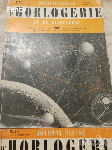 Швейцарско списание D'horlogerie 1950/55 г, снимка 3 - Антикварни и старинни предмети - 49291664