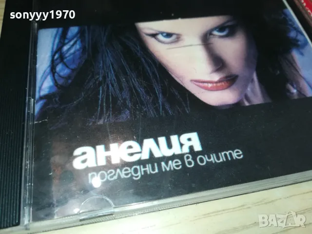 АНЕЛИЯ ЦД 0405251947, снимка 12 - CD дискове - 50155109