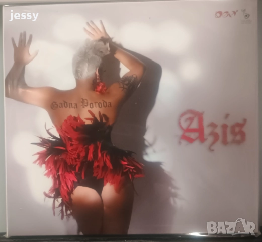 Azis - Колекция от дискове, снимка 8 - CD дискове - 37481716