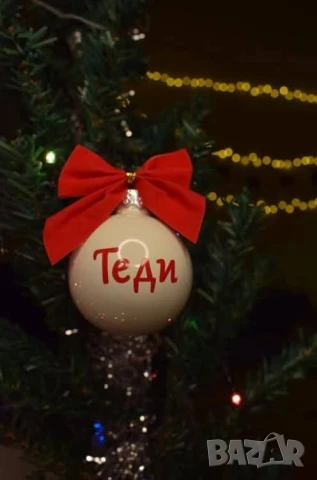 коледни топки с имена , снимка 5 - Други - 51189303