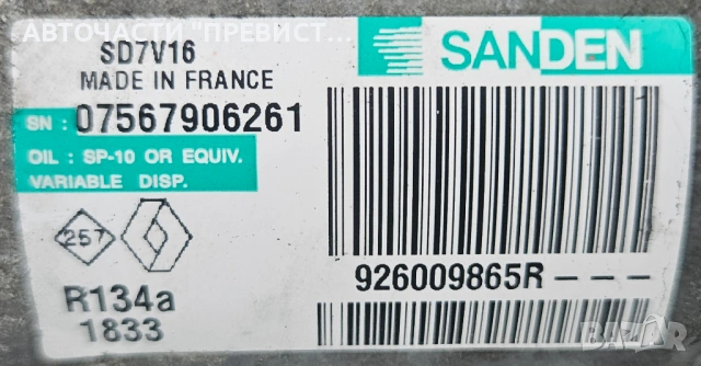 AC Компресор Климатик Нисан Кашкай Nissan Qashqai Nissan Juke 1.5DCi 110кс OEM 926009865r, снимка 3 - Части - 53739464