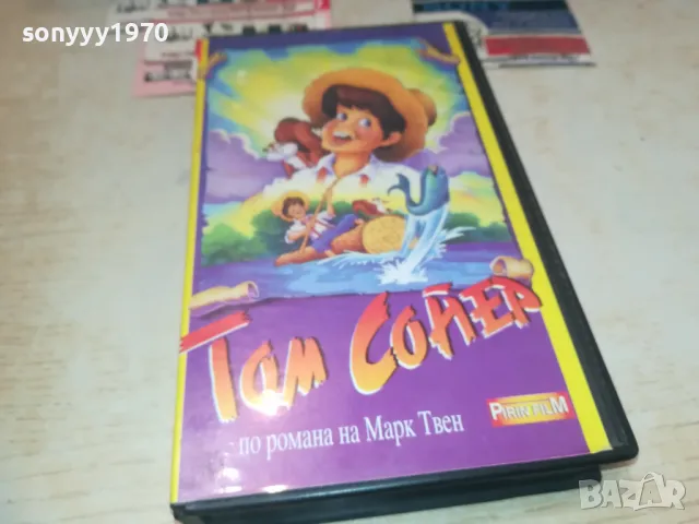 ТОМ СОЙЕР-VHS VIDEO ORIGINAL TAPE 2309241321, снимка 1 - Други жанрове - 47329313