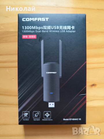 USB WiFi адаптер за компютър 