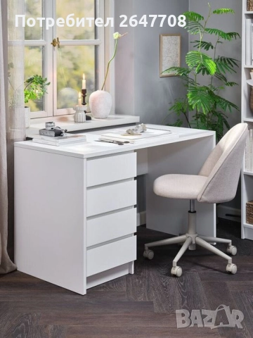 Офис бюро с чекмеджета