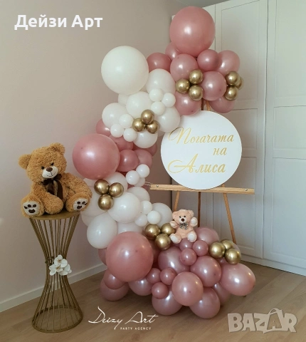 Украса за Погача,Р.Ден у дома, снимка 7 - Други - 53763877