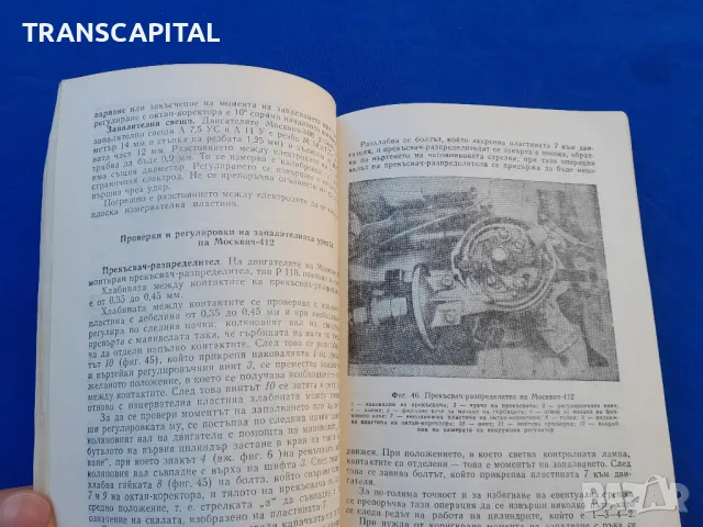 Москвич,  Жигули,  Запорожец , снимка 4 - Антикварни и старинни предмети - 47883089