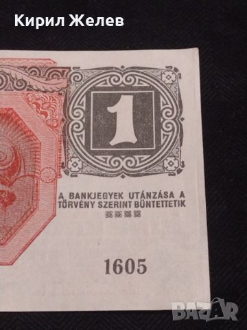 Банкнота НОТГЕЛД 1 крона 1916г. Унгария перфектно състояние за КОЛЕКЦИОНЕРИ 44947, снимка 4 - Нумизматика и бонистика - 45543116
