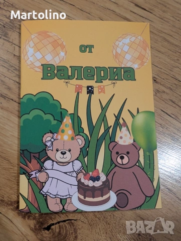 Персонализирана книжка за оцветяване с мечета