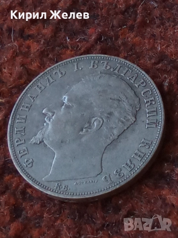 Сребърна монета 5 лева 1894г. Княжество България Княз Фердинанд първи 50088, снимка 14 - Нумизматика и бонистика - 49179727