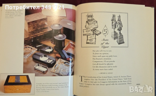 Пури, вина [3 книги], снимка 5 - Енциклопедии, справочници - 52898097