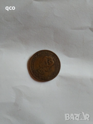 Монета , снимка 2 - Нумизматика и бонистика - 53068872