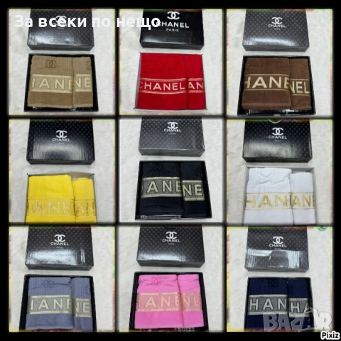 Chanel Луксозни Хавлии - 2бр. в кутия - Налични Различни Цветове Код E427