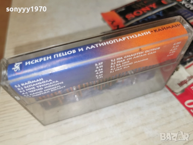 ИСКРЕН ПЕЦОВ-ОРИГИНАЛНА КАСЕТА 0912252226, снимка 10 - Аудио касети - 52713925