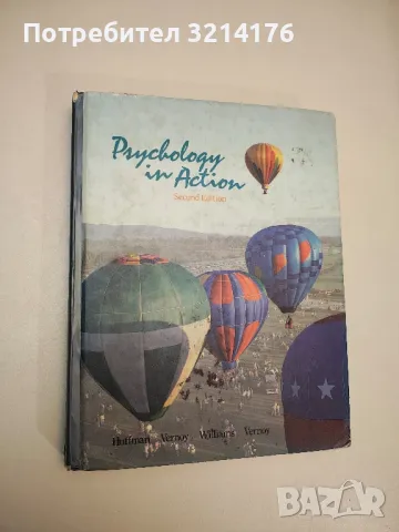 Psychology in Action, Study Guide - Karen Huffman, Mark Vernoy, Barbara Williams, Judith Vernoy, снимка 1 - Специализирана литература - 47892373