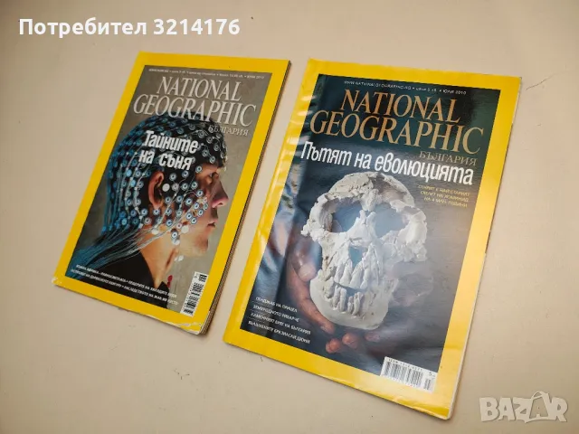 National Geographic. Бр. 1-12 / 2006 - Колектив, снимка 6 - Списания и комикси - 49813968