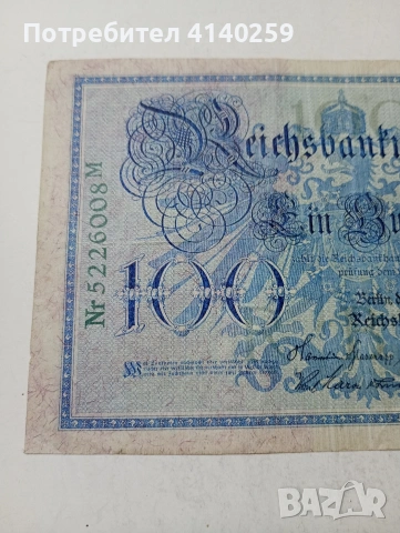 ГЕРМАНИЯ БАНКНОТА , снимка 2 - Нумизматика и бонистика - 54204025