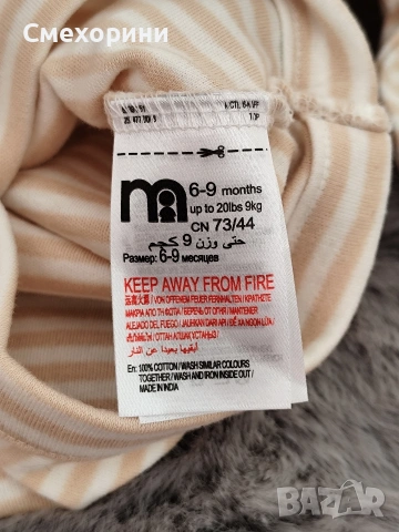 Памучни бебешки бодита 6-9 месеца , снимка 4 - Бодита за бебе - 53018253