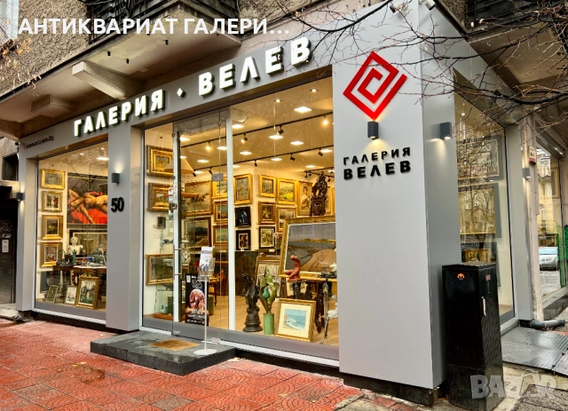 Галерия: КУПУВАМЕ стари Български картини на стари майстори 