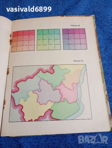 Чусов - Топографско чертане , снимка 13 - Специализирана литература - 45693296
