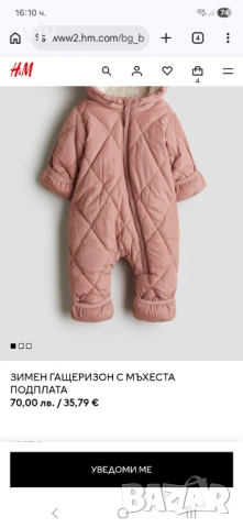 Космонавт за момиче HM, снимка 2 - Бебешки ескимоси - 53736584