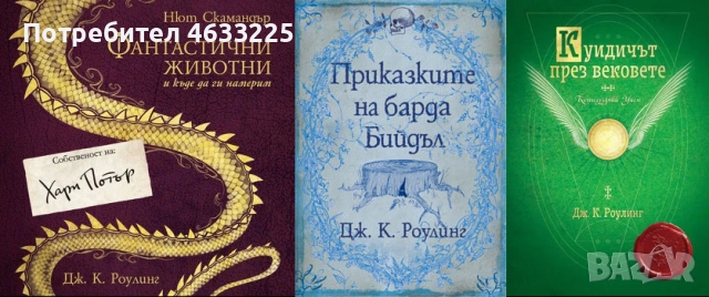 Библиотека Хогуортс