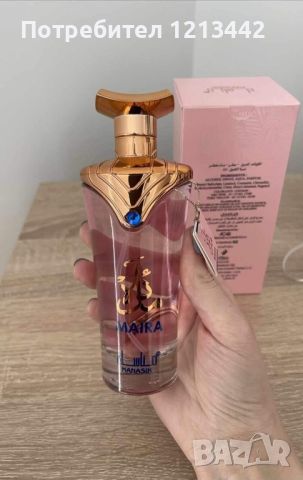 Арабски дамски парфюм