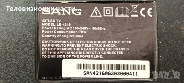 Sang LE-4219 със счупен екран CX420DLEDM V420HJ2-P01/TP.S506.PB801/CX42D10-ZC21FG-03 303CX420035, снимка 2 - Части и Платки - 49814777