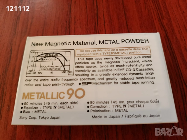 Аудио касета SONY Metallic 90, снимка 2 - Аудио касети - 53742012