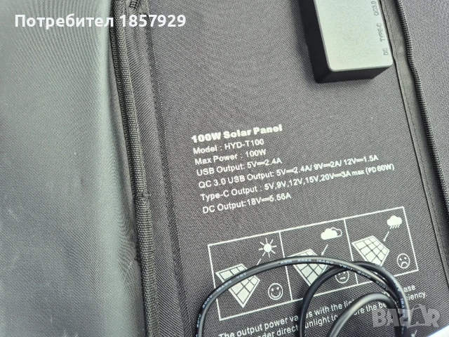 Соларен панел-100w 200w 300w, снимка 9 - Къмпинг осветление - 51184869