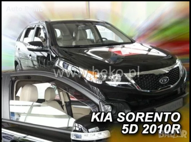 Ветробрани за KIA SORENTO (2009-2014) 5 врати - 2бр. предни Неко
