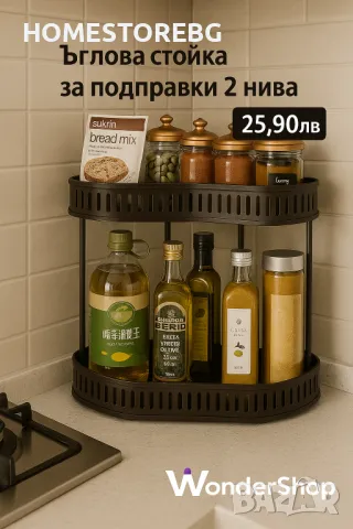 🗄️ Ъглова стойка за подправки – Органайзер с 2 нива за всеки дом! 🗄️ , снимка 1