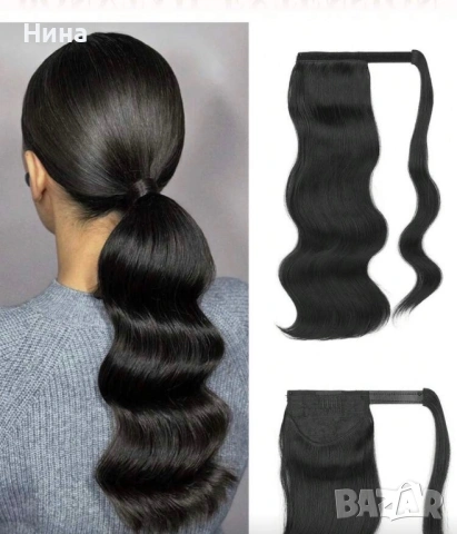 Термоустойчива вълнообразна опашка 45см, снимка 8 - Аксесоари за коса - 53823560