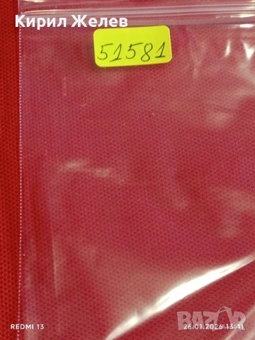 Стари пощенски марки от цял свят смесени редки за КОЛЕКЦИЯ 51581, снимка 11 - Филателия - 53230644