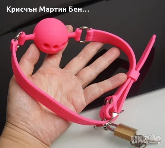 Фетиш за дами топче за уста с катинарче , снимка 2 - Други - 51378113
