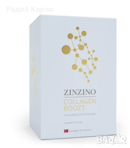 Колаген Boozt Zenzino – Красота отвътре за 10 дни