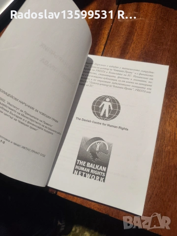 📘 Полицейски наръчник, снимка 5 - Ученически пособия, канцеларски материали - 53375756