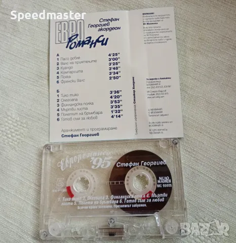 Стефан Георгиев - Евро Романси, снимка 2 - Аудио касети - 49702981